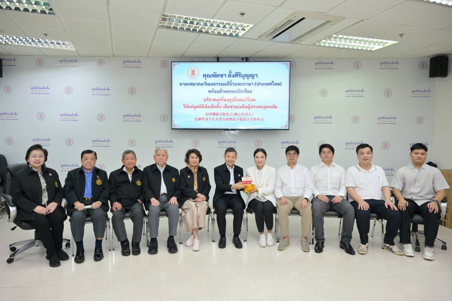 ดูรูปใหญ่