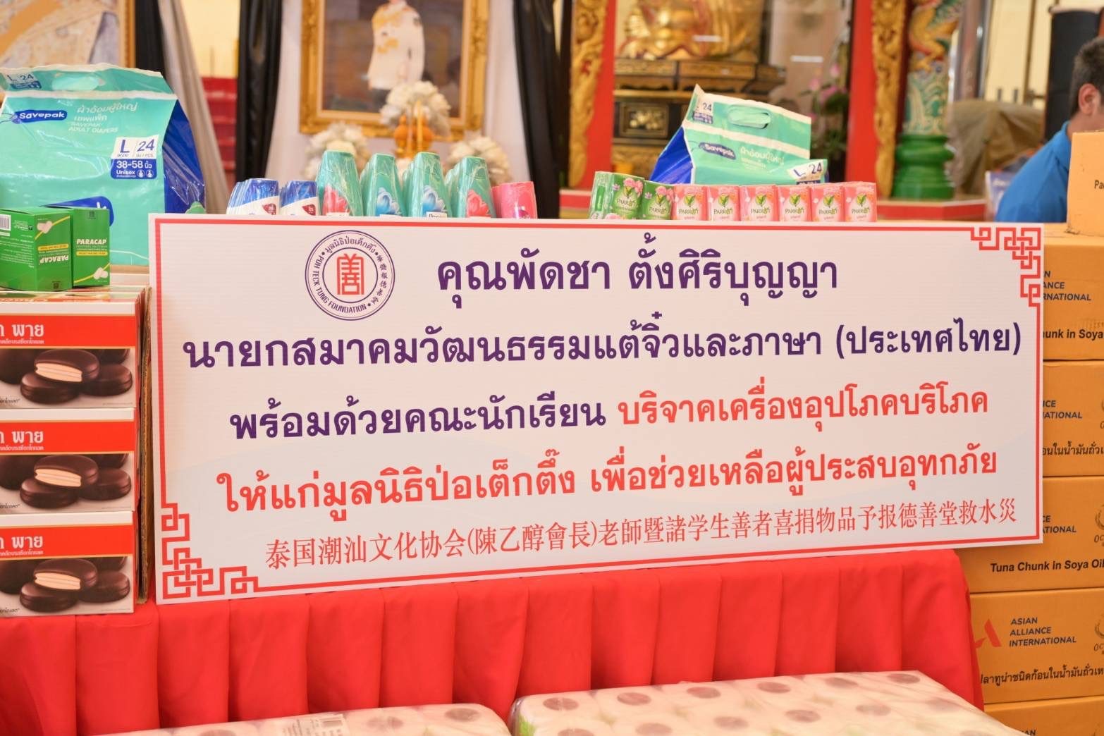 ดูรูปใหญ่