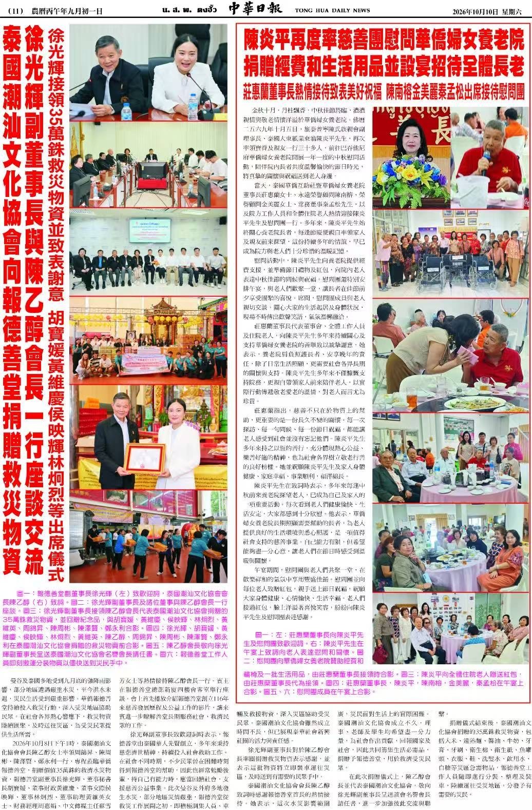 ดูรูปใหญ่